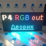 Модулі (дисплеї) для виготовлення світлодіодних екранів Київ