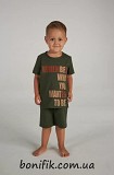 Дитячий комплект одягу для хлопчиків "sage" (арт. BPK 2070/02/03) Кривий Ріг