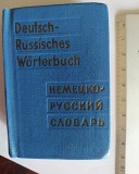 Немецко-русский карманный словарь 50 грн. Винница