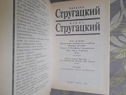 Стругацкие 1 доп т Сценарии. «жиды города Питера…». Сталкер фантастика Запорожье