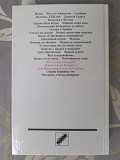 Стругацкие 1 доп т Сценарии. «жиды города Питера…». Сталкер фантастика Запорожье