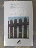 Стругацкий 2 доп т Поиск предназначения или Двадцать седьмая теорема этики фантастика Запорожье