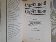 Стругацкий 2 доп том Страна багровых туч. Рассказы. фантастика Запорожье