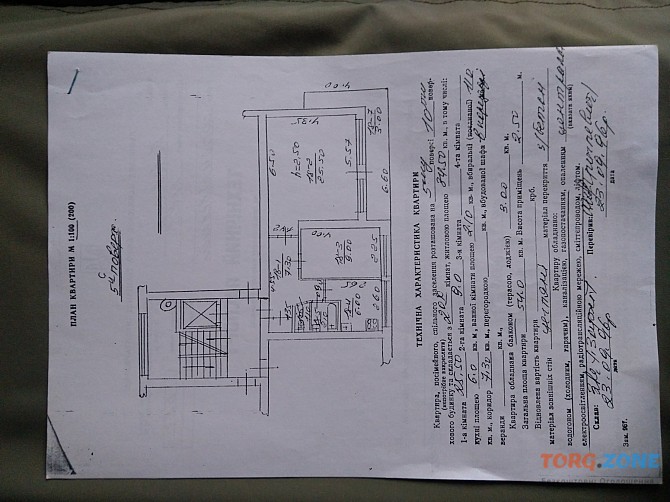 Продаємо 2 кім квартиру по вул Стрийській( перехрестя з вул Академіка Сахарова) Львов - изображение 1