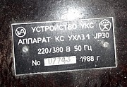 Пристрій Укб(укс) апарат КС Ухл3.1 Суми