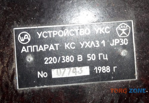 Пристрій Укб(укс) апарат КС Ухл3.1 Суми - зображення 1