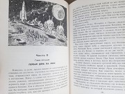 Носов Собрание сочинений в 4 томах сказки приключения фантастика Запорожье