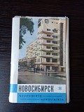 Открытки СССР Новосибирск Львів