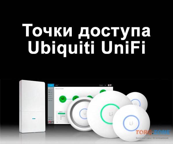 Отличные внутренние и наружные точки доступа Ubiquiti Unifi Киев - изображение 1