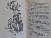 Хаггард Копи царя Соломона Прекрасная Маргарет 1957 библиотека приключений доставка из г.Запорожье