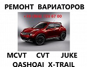Ремонт варіаторів CVT MCVT Nissan Juke Qashqai X-trail Jf010 jf011 jf015 jf017 Луцьк