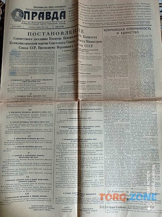 Газета "правда" від 07.03.1953р. смерть Сталіна Київ - зображення 1