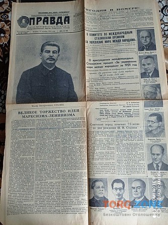 Газета "правда" 75-річчя Сталіна Киев - изображение 1