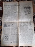 Газета Прапор Комунізму 1 вересня 1978 Київ