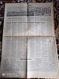 Газета Прапор Комунізму 02.09.1978 Київ