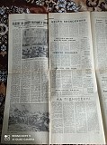 Газета Прапор Комунізму 6.05.1980 Київ