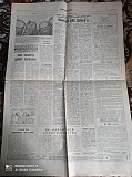 Газета Прапор Комунізму 14.05.1980 Киев