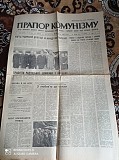 Газета Прапор Комунізму 14.05.1980 Київ