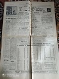 Газета Прапор Комунізму 21.05.1980 Киев