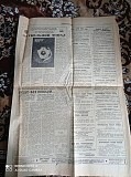 Газета Прапор Комунізму 27.05.1980 Київ
