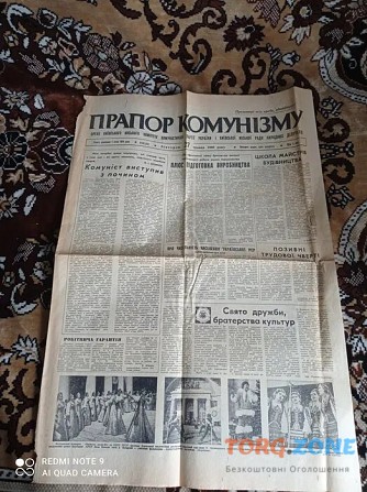 Газета Прапор Комунізму 27.05.1980 Киев - изображение 1