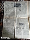 Газета Прапор Комунізму 24.08.1980 Київ