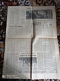 Газета Прапор Комунізму 24.08.1980 Київ