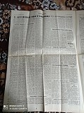 Газета Прапор Комунізму 17.10.1980 Киев