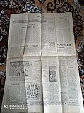 Газета Прапор Комунізму 17.10.1980 Київ