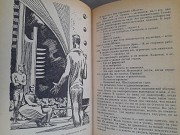 Абрамовы Тень императора 1967 бпнф библиотека приключений фантастики Запорожье