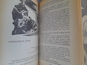 Абрамовы Тень императора 1967 бпнф библиотека приключений фантастики Запорожье