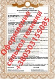 Реєстрація сільгосптехніки Днепр