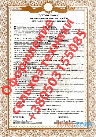 Реєстрація сільгосптехніки Дніпро - зображення 1