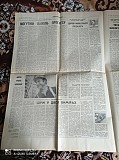 Газета Прапор Комунізму 19.10.1980 Киев