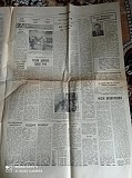 Газета Прапор Комунізму 21.10.1980 Киев