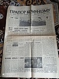 Газета Прапор Комунізму 21.10.1980 Київ