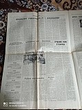 Газета Прапор Комунізму 22.10.1980 Київ