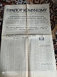 Газета Прапор Комунізму 22.10.1980 Київ