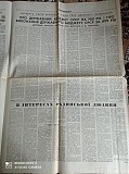 Газета Прапор Комунізму 23.10.1980 Київ