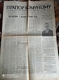 Газета Прапор Комунізму 24.10.1980 Київ