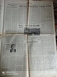 Газета Прапор Комунізму 24.10.1980 Киев