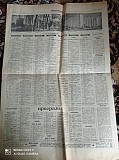 Газета Прапор Комунізму 25.10.1980 Київ