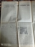 Газета Прапор Комунізму 25.10.1980 Київ