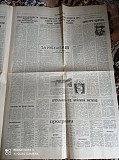 Газета Прапор Комунізму 26.10.1980 Київ