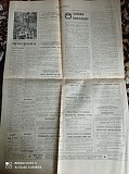Газета Прапор Комунізму 29.10.1980 Киев