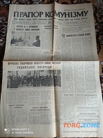 Газета Прапор Комунізму 29.10.1980 Киев - изображение 1