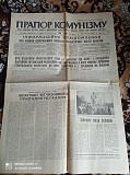 Газета Прапор Комунізму 30.10.1980 Киев