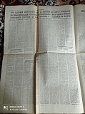 Газета Прапор Комунізму 30.10.1980 Киев