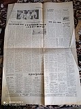 Газета Прапор Комунізму 05.11.1980 Киев