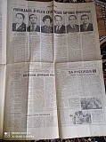 Газета Прапор Комунізму 28.12.1980 Київ